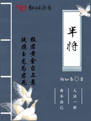 半将