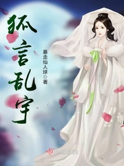 暴走仙人球
