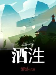 酒泩