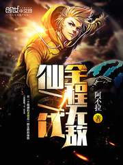 《仙二代全程无敌》主角许婷林杠无弹窗全文阅读大结局
