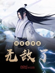 《我重生简直无敌了》主角宁昊金光章节列表精彩试读