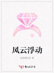 风云浮动