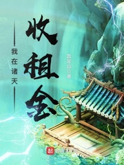 【我在诸天收租金在线阅读大结局章节列表】主角卢小坛高武