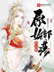 《原始部落的灵师》主角云瑶小溪全文阅读精彩试读小说