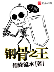 死人祭小说