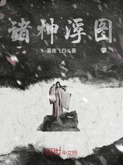 诸神浮图
