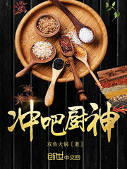 双鱼火锅