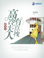 雨彤 小说