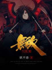 无敌写轮眼