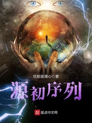 好看的刘若谷小说