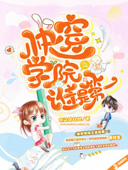 快穿学院之谁是第一