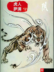 炉中君子
