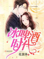 花蛋体