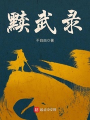 《黩武录》主角王曹公在线试读完结版精彩阅读