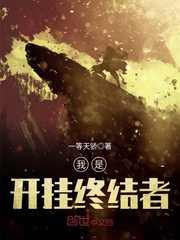 一等天骄