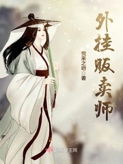 【外挂贩卖师在线试读完结版免费试读】主角玉妍修仙