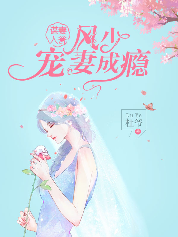 杜爷