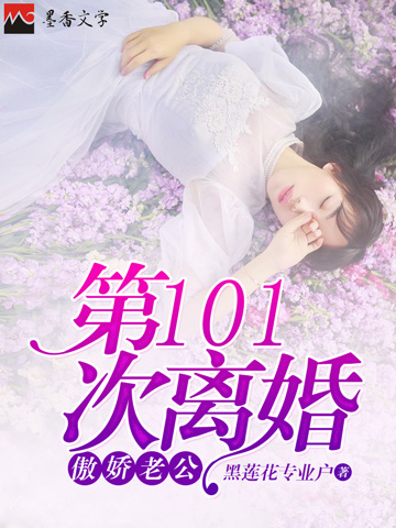 黑莲花专业户