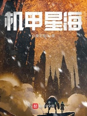 苏小绵墨非城小说