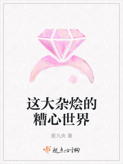这大杂烩的糟心世界