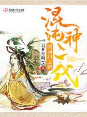 混沌神二代的回归之路