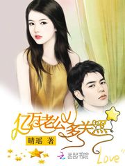 亿万老公多关照