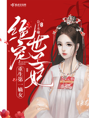 重生第一嫡女绝宠世子妃