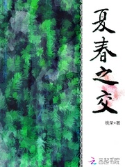 夏春之交