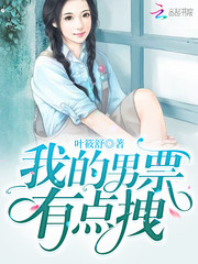 我的男票有点拽