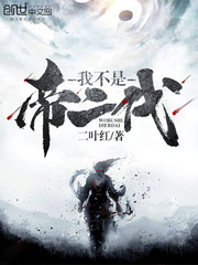 我不是帝二代