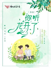 亦南你听花开了