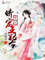 穿越之娇宠王妃令