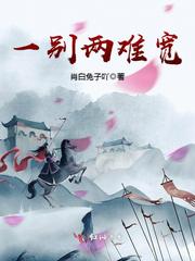 一别两难宽