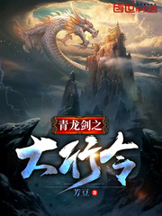 青龙剑之大行令