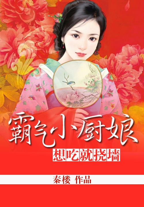 斗罗三小说