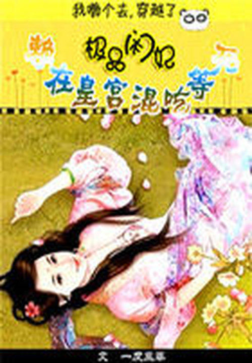 一度风华