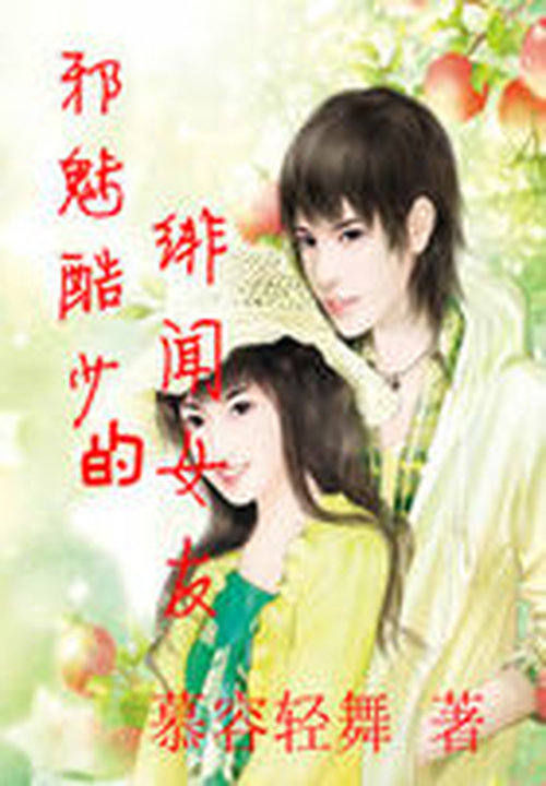 岳云鹏小说