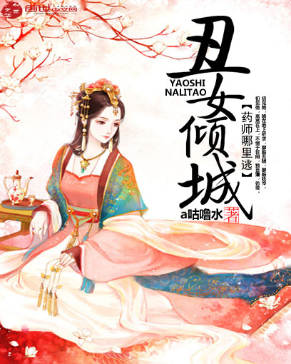 艳绝艳绝乡村小说