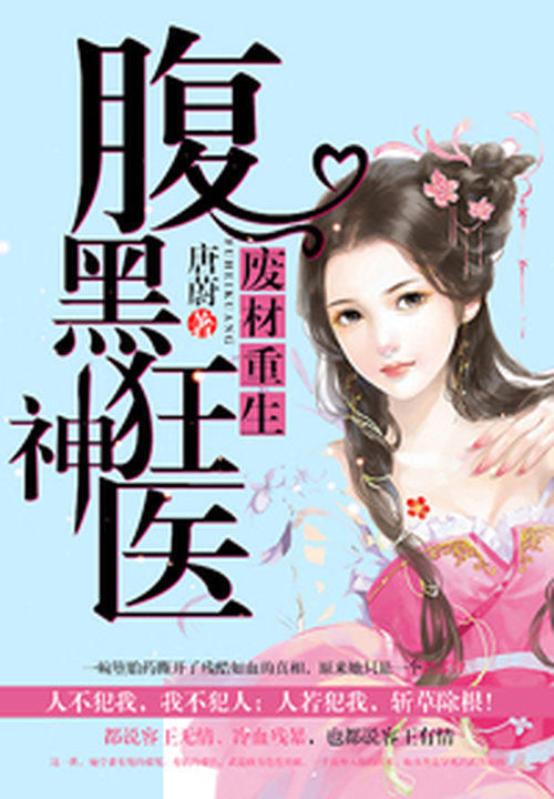 有关倾城的小说
