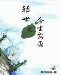梦想成真了小说