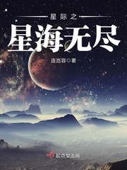 星际之星海无尽