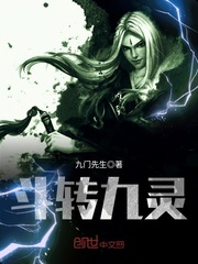 斗转九灵