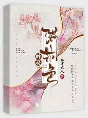 昨夜满花色