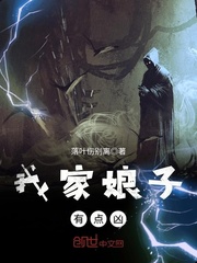 我家娘子有点凶