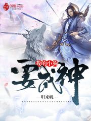 我的小狗要成神