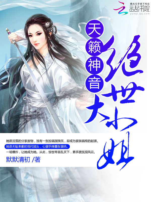 默默清初
