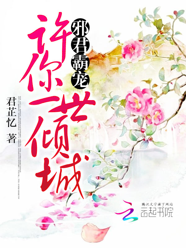 君芷忆