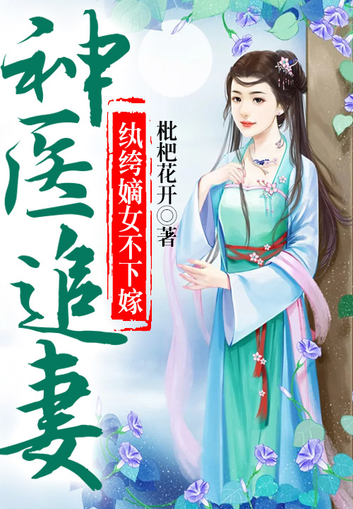 魔界之龙珠续天香小说