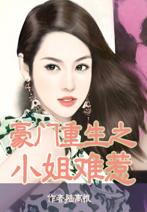 陆离恨