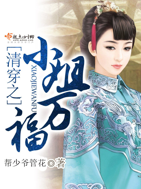 好看的神奇手机小说